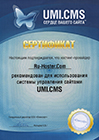 Сертификат совместимости с UMI.CMS